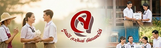 มูลนิธิจงจินต์